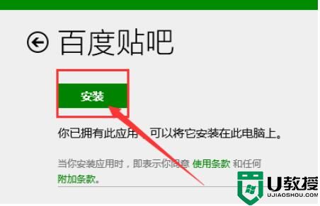 win10怎么安装软件