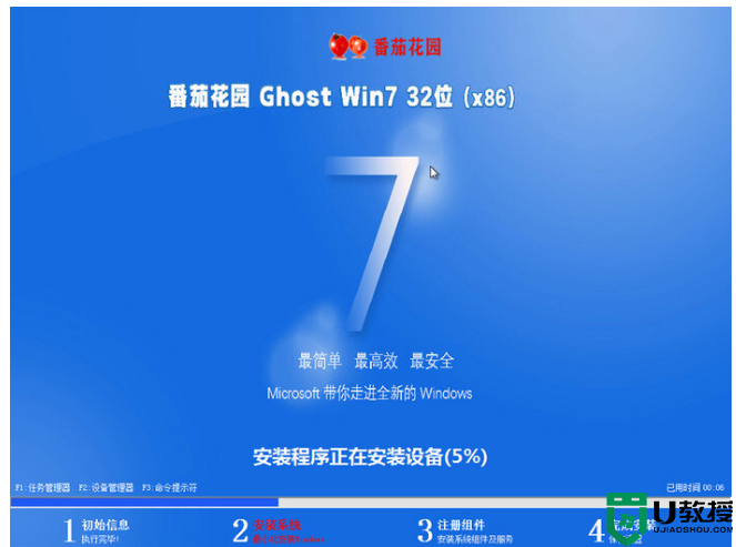 番茄花园 ghost win10 32位 官方原版系统 v2023.4