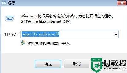 win7系统无法启动Windows Audio服务怎么办？