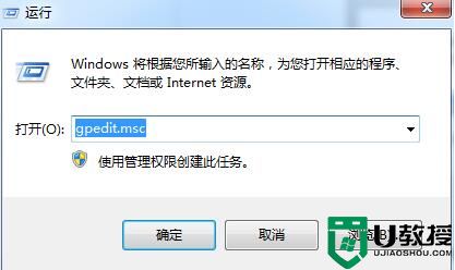 如何开启或者禁用win7系统注册表