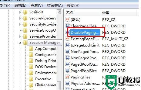 Win7系统退出游戏缓慢 如何解决出现遇到问题需要关闭的提示