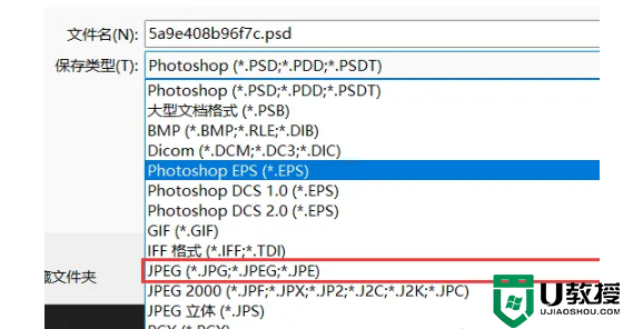 PS2022怎么储存为jpg格式？PS2022如何保存图片为jpg格式教学