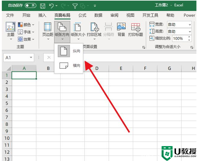 Excel表格打印怎么打印在一张纸上