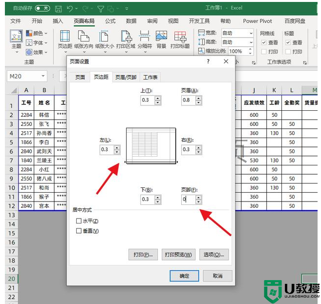 Excel表格打印怎么打印在一张纸上
