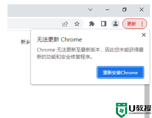 ‘谷歌浏览器无法更新至最新版本怎么办？谷歌浏览器无法更新至最新版本的解决方法’的缩略图