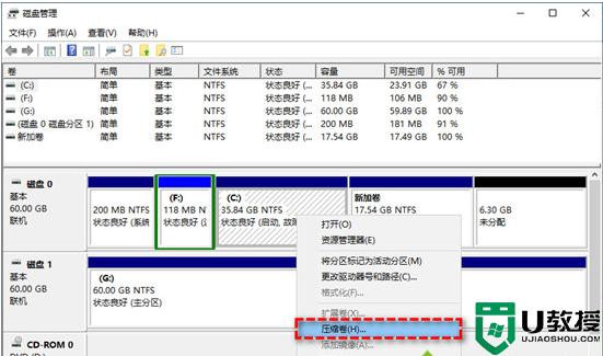 win10怎么分盘 笔记本电脑如何分盘