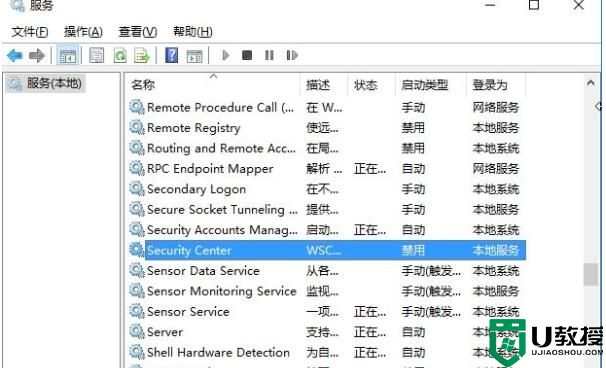 【已解决】Win10无法启动Windows安全中心解决方法