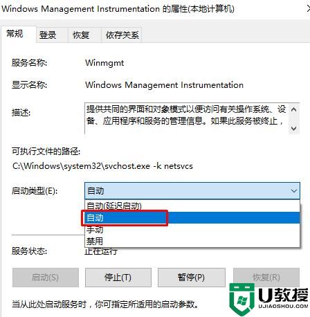 win10系统应用商店经常闪退的原因和解决方法