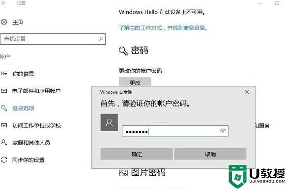 windows 10 pin码 是什么？Win10开启Pin码登陆的方法