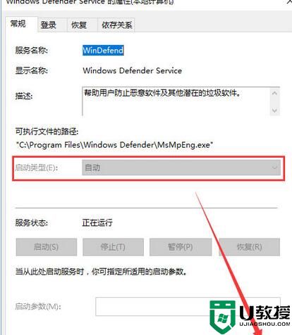 Win10系统无法打开Windows Defender报错“0x80070422”的解决方法