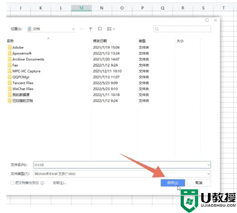 电脑做表格的基本操作 电脑制表入门教程