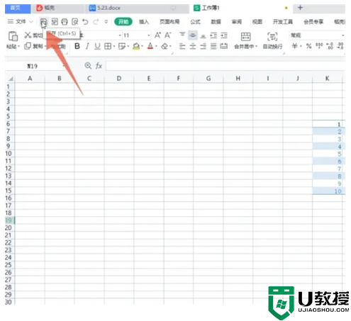 电脑做表格的基本操作 电脑制表入门教程