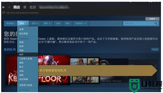 steam游戏怎么下载 在电脑上下载steam游戏的操作方法