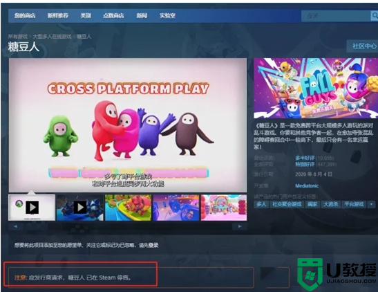 steam怎么搜不到糖豆人 糖豆人steam搜不到的原因介绍