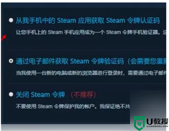 steam令牌怎么开 steam令牌的启用教程