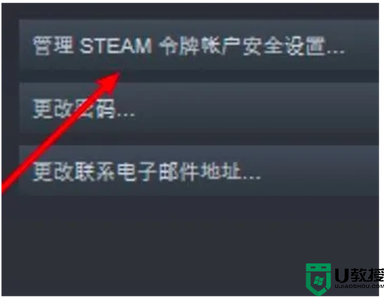 steam令牌怎么开 steam令牌的启用教程