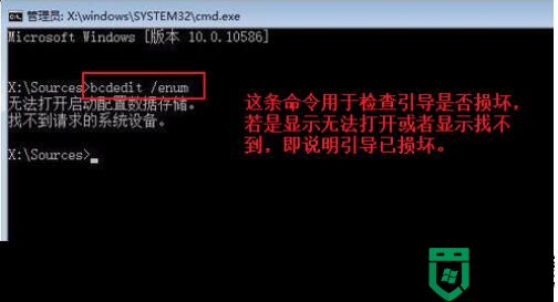 win10修复引导工具怎么用