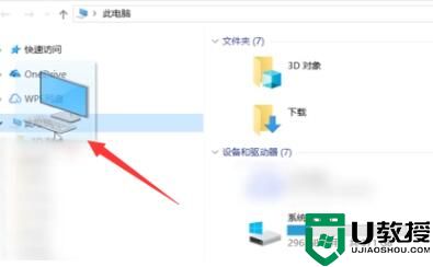 Win10我的电脑怎么找