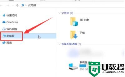 Win10我的电脑怎么找