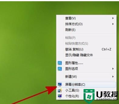 win7屏幕抖动解决方法