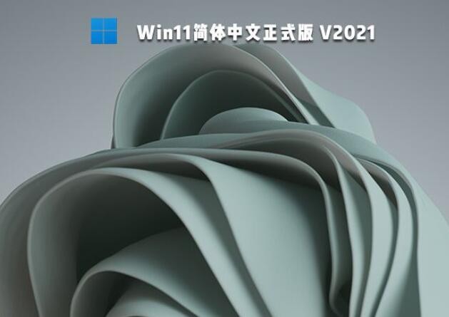 Win11中文正式版下载|Win10正式版(64位专业版)系统镜像 v2022