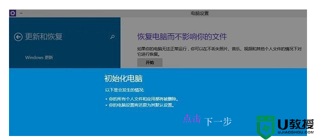 win7怎么初始化电脑