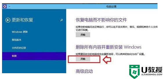 win7怎么初始化电脑