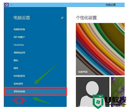 win7怎么初始化电脑