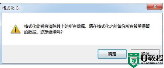 win7怎么初始化硬盘