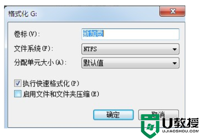 win7怎么初始化硬盘