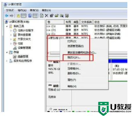 win7怎么初始化硬盘