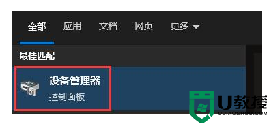 win10驱动不兼容解决方法