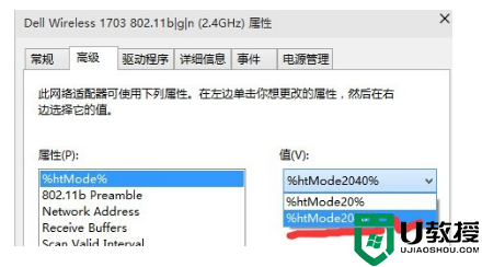 Win10网速慢网卡设置解决