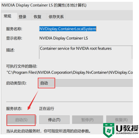 Windows10右键没有nvidia