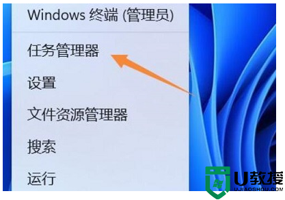 win11查看开机启动项教程