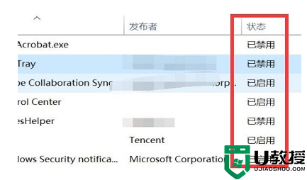 win11查看开机启动项教程