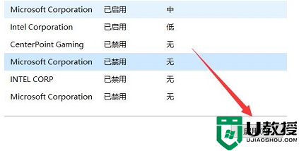 win11查看开机启动项教程