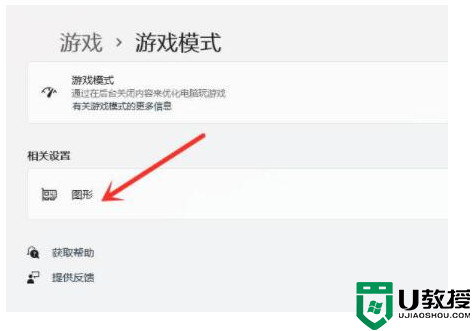 win11显卡设置位置