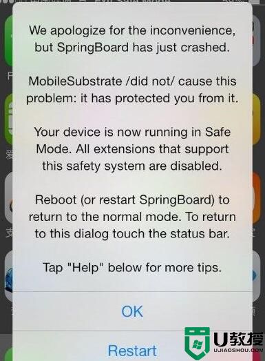 exit safe mode怎么解决?iphone顶部经常出现exit safe mode的修复方法！