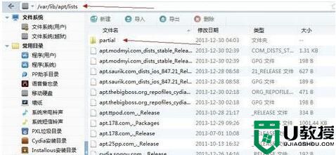 cydia自动关闭怎么办?cydia闪退解决方法