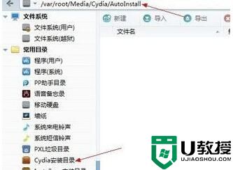 cydia自动关闭怎么办?cydia闪退解决方法