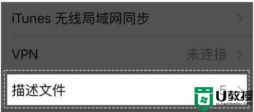 未受信任的企业级开发者怎么解决？【已解决】