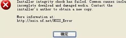 nsis error怎么解决？win7无法安装微信nsis error的解决方法