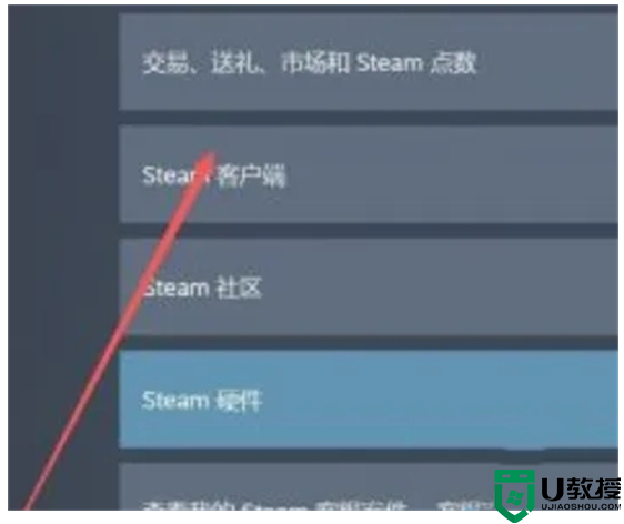 蒸汽平台的钱怎么转到steam 蒸汽平台余额接入steam的操作方法