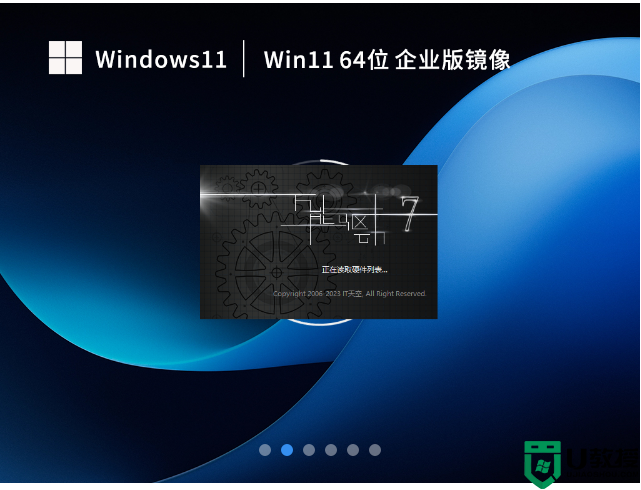 【企业必备】Win11 22H2 64位 最新企业版（更安全稳定） V2023.02