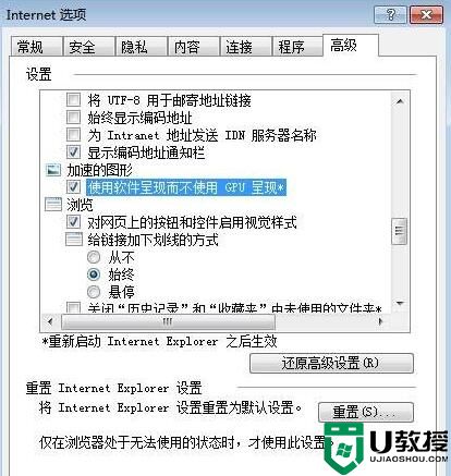 IE打开网页慢