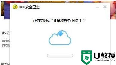 360软件小助手没有了怎么打开