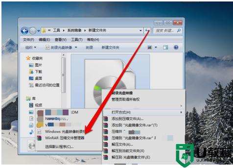 win7纯净版如何打开光盘映像文件