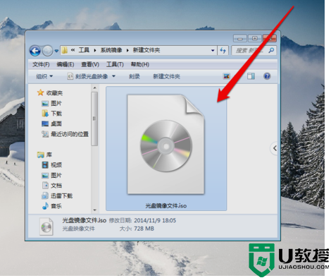 win7纯净版如何打开光盘映像文件