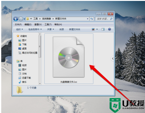 win7纯净版如何打开光盘映像文件